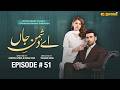 Ay Dushman-e-Jaan  Episode 51  30th June 2026  Hina Altaf  Sami Khan  Babar Ali