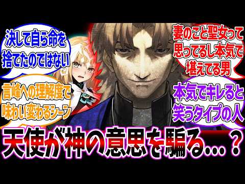 敬虔な外道神父「言峰綺礼」に対する反応集【Fate/Grand Order】