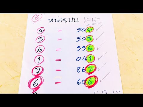 สูตรเจาะตัวเดียว📌หลักหน่วยบน2ส