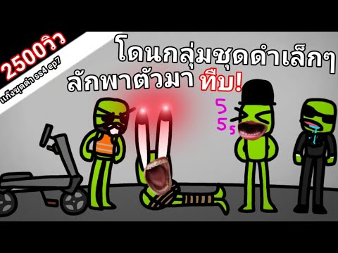 [melonsandboxep107]โดนกลุ่ม