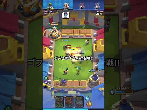 【クラロワ】マージタクティクス！ゴブと槍ゴブの星4合戦！！#clashroyale #クラロワ　#マージタクティクス