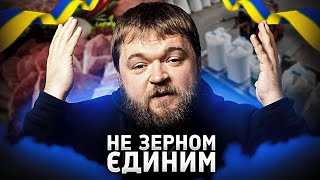 Як насправді працює український агросектор і чому його бояться в ЄС