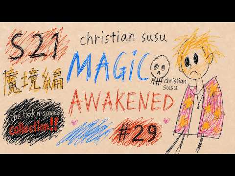 クリスチャン・スウスウの魔法の覚醒 S21 #29 "まだ舞える"の巻