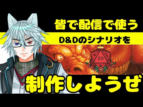 「視聴者参加型」キャンペーンで使うシナリオを皆で考えよう！