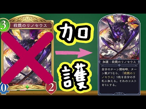 【ダンジョン】『リノセウス抜きリノセウスエルフ』でガチ攻略する男【シャドバ/シャドウバース/Shadowverse/ビヨンド】