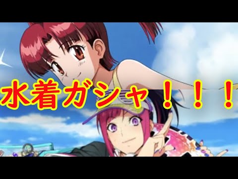 【#スパロボDD】水着ガシャ支援しか引かない配信