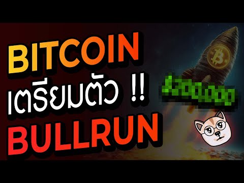 Bitcoinกลับตัวเป็นขาขึ้น!!B