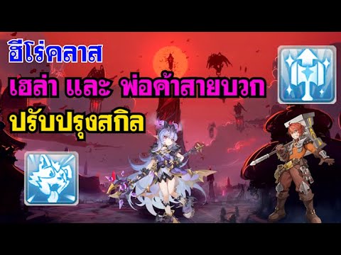 [THAI]RagnarokMEternalLo