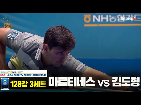 마르티네스vs김도형 128강 3세트[올바른생활카드 NH농협카드 PBA 채리티 챔피언십 25-26]