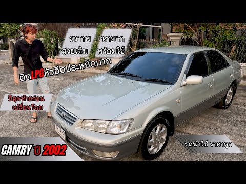 (ขายแล้ว)รถดีราคาคุ้มToyotaC