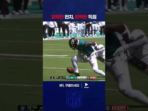 마이애미의 정교한 수비에 이은 득점 | NFL | 잭슨빌 재규어스vs 마이애미 돌핀스