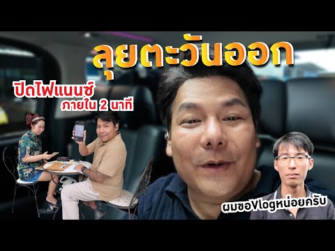 ทัวร์ภาคตะวันออกคุยถูกปากราคา