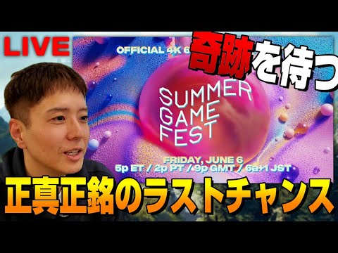 ドラゴンズドグマ2のDLCを信じてサマーゲームフェス2025を見届けるライブ配信