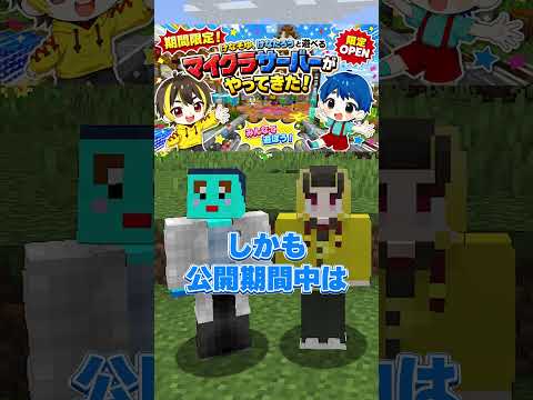 けなそゆ、けなたろうと遊ぼう！ #マイクラ #マインクラフト