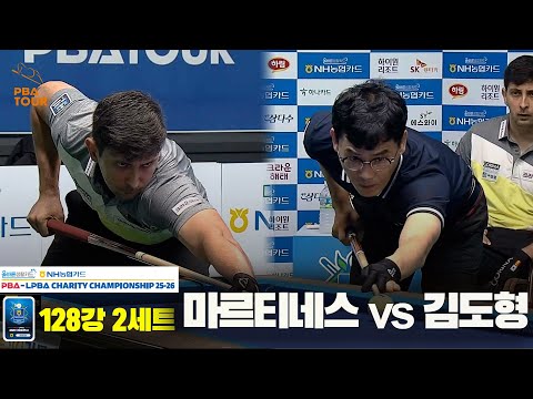 마르티네스vs김도형 128강 2세트[올바른생활카드 NH농협카드 PBA 채리티 챔피언십 25-26]