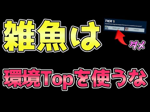 〖サ終するまでに金アイコンを獲りたい人へ〗世界一と最底辺の両方を経験した漢によるデッキ選択論【遊戯王デュエルリンクス】Yu-Gi-Oh Duel Links