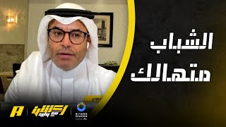 الشيخ: الشباب متهالك ولو كانت النتيجة 10-2 فلن نستغرب