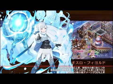 【城プロ:Re】聖なる夜の打払禁止令☆ -EX2- [超難]　全戦功