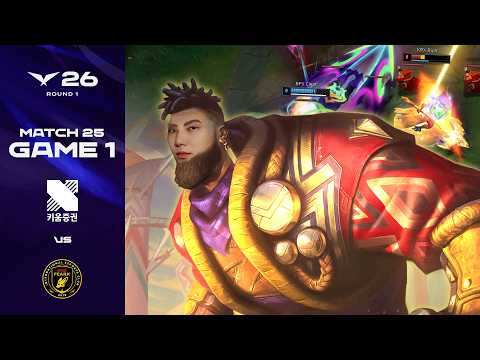 인천 솔킬 머신 | KRX vs BFX 게임 1 하이라이트 | 2026 LCK