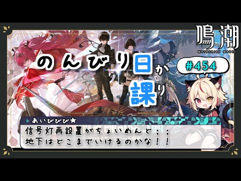 【鳴潮】明日は11時から解放なのね～【Wuthering Waves】