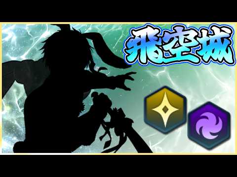 【FEH】秘蔵の魔改造キャラで無双します 飛空城【光】345-1