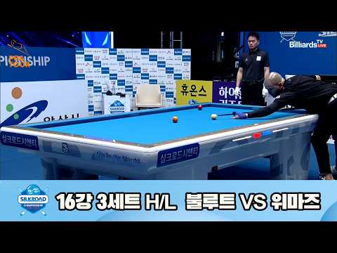 vs 16강 3세트 HL[실크로드안산 챔피언십 23-24]