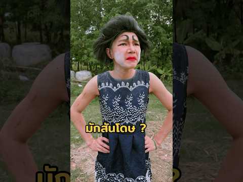 เข้าใจผิดบ่หนิ|บอยเบิกบาน