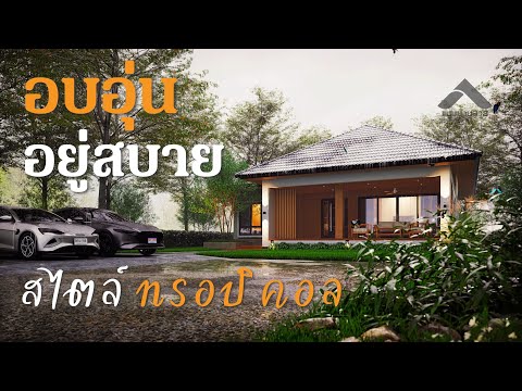 ep67-014|อบอุ่นอยู่สบายสไตล