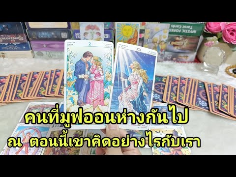 PickaCardคนที่มูฟออนห่างกันไ