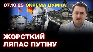 Фрідріх Мерц про переговори з Путіним: чому розмови лише посилюють агресію