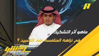 سلطان اللحياني: هذه الاتهامات من شخص مسؤول أو إعلامي تؤثر على الأندية واللاعبين