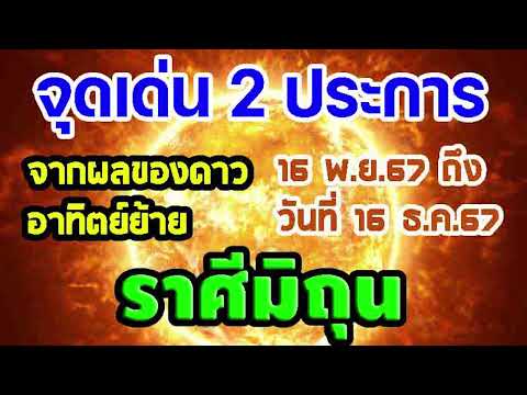 จุดเด่น2ประการจากอิทธิพลของดา