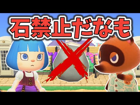 【一気見】石を禁止して島を作ってみた！総集編【あつ森しばりプレイ島クリ】