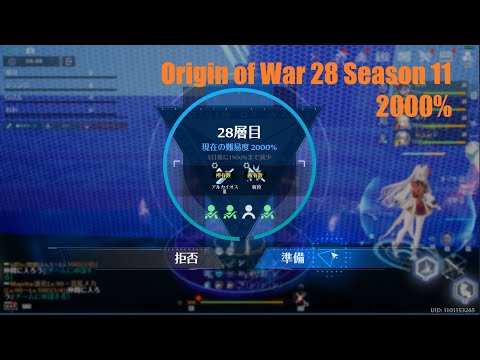 【幻塔】起源の戦域28層 (2000% season 11) 【Tower of Fantasy】