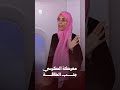 معركة الكرسي جنب الطاقة | وضع طيران