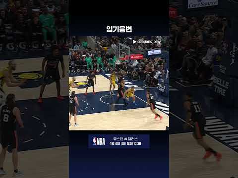 투박한 임기응변을 보여준 제이 허프 l NBA I 샌안토니오 vs 인디애나