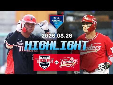 [KIA타이거즈 vs SSG랜더스] 3.29(일) 야구 하이라이트｜2026 KBO 리그｜KBO X TVING