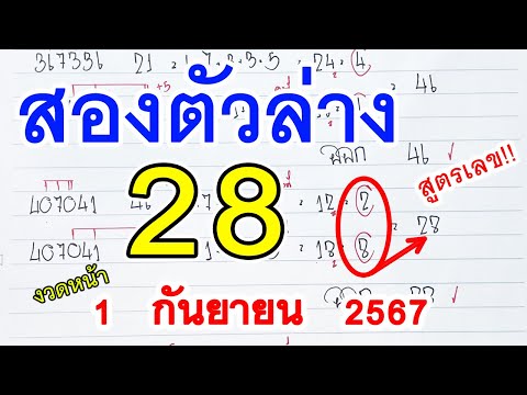 สองตัวล่าง𒁹สูตรหวย2ตัวล่าง𒁹