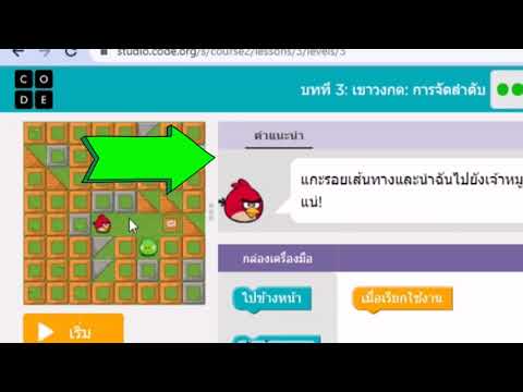 Codingการจัดลำดับ:เขาวงกต