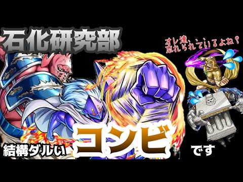 【キン肉マン極タッグ乱舞】聖闘士星矢のアルゴルの様に石化を狙っていきます