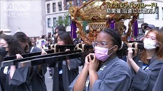 ニューヨークのジャパンパレード