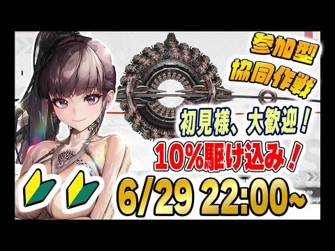 10%入らないとヤバい！最終日駆け込み寺！初見様、大歓迎【勝利の女神:NIKKE】