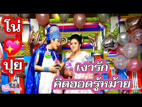 เงารัก💓-คิดฮอดรู้หม้าย-💞Cover- เงารัก💓-คิดฮอดรู้หม้าย-💞Cover-
