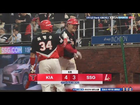 [KIA vs SSG] 짜릿한 역전 홈런과 함께 포효하는 KIA 이우성! | 4.16 | KBO 모먼트 | 야구 주요장면