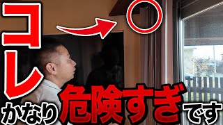 【電磁波対策】新築に〇〇置いてるとかなり危険。正直、この対策を知らないとこの先一生後悔します。【注文住宅】