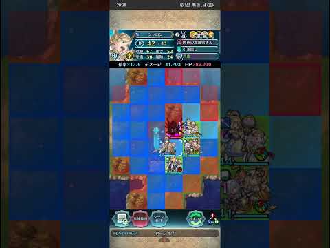 【FEH】1491 巨影討滅戦 あなたのシャロン 1T 共謀あり