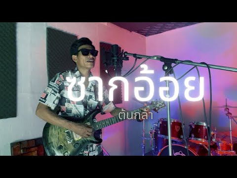 ซากอ้อย-COVERต้นกล้า