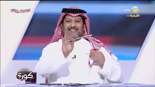 تعليق تركي العجمة على انقطاع البث اثناء مباريات الدوري