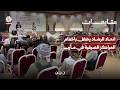 اتحاد الرشاد يحتفل باختتام المراكز الصيفية في مأرب