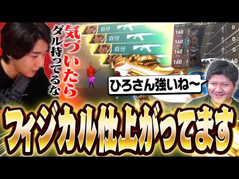 rion、フィジカルが仕上がりまくってます！【VALORANT/ヴァロラント】